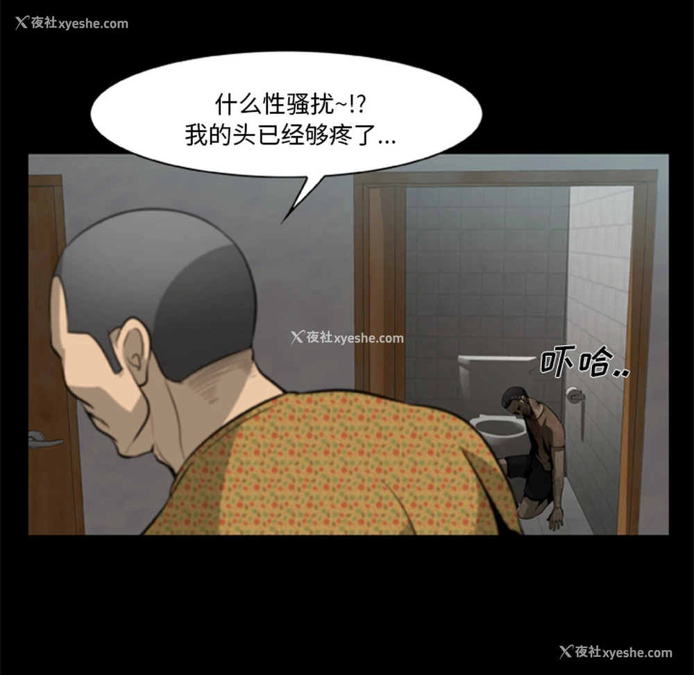73P - 尸去本性