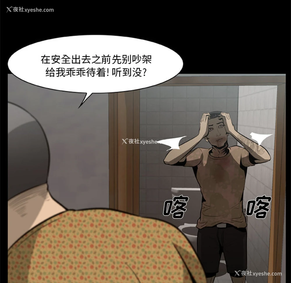 74P - 尸去本性
