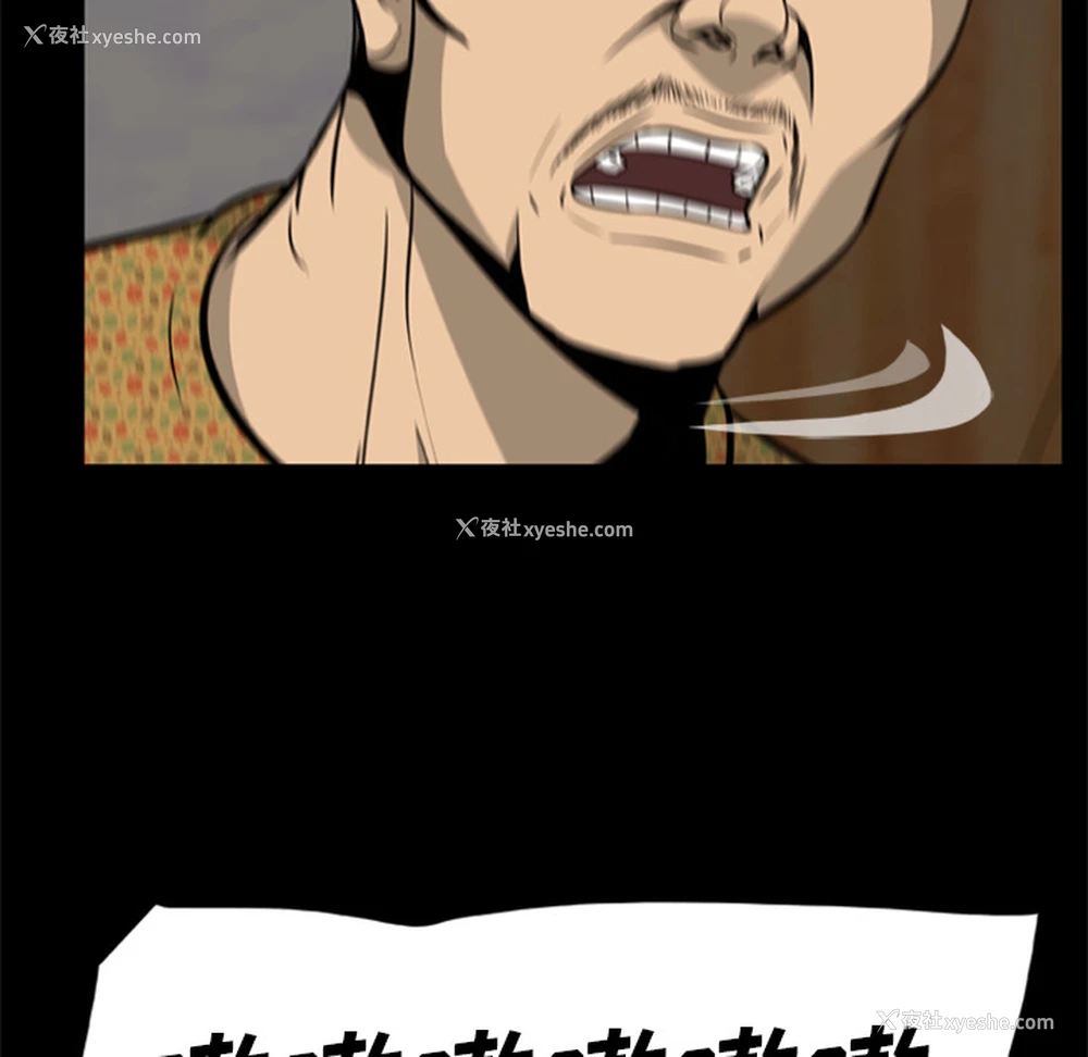 76P - 尸去本性