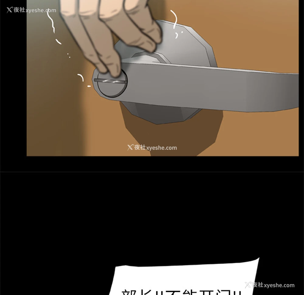 84P - 尸去本性