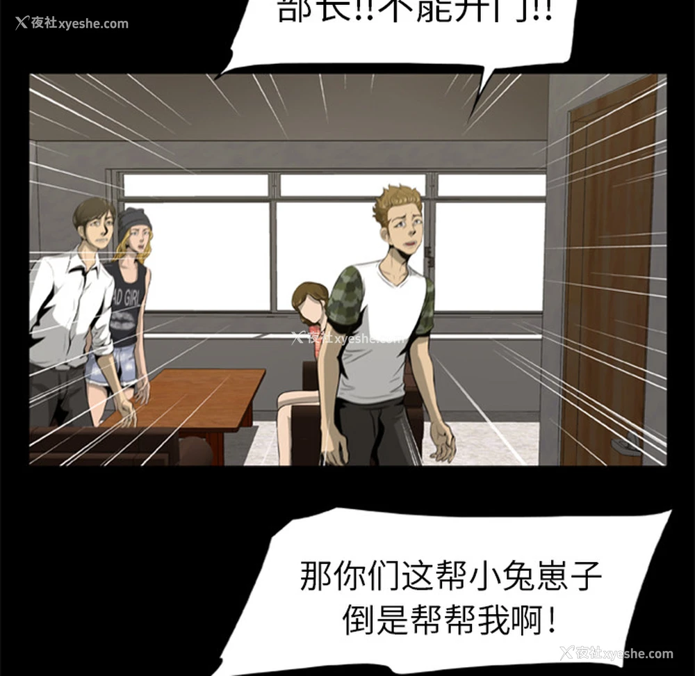 85P - 尸去本性