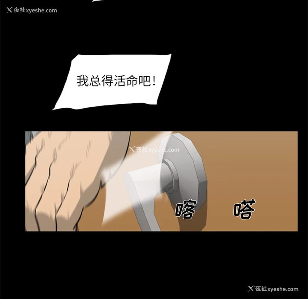 86P - 尸去本性