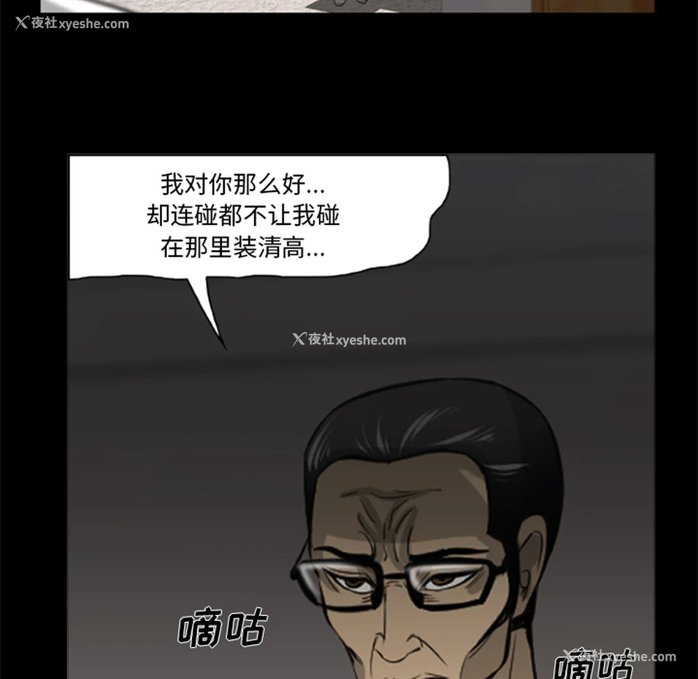 9P - 尸去本性