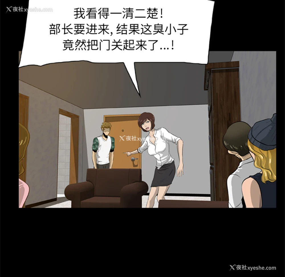 10P - 尸去本性