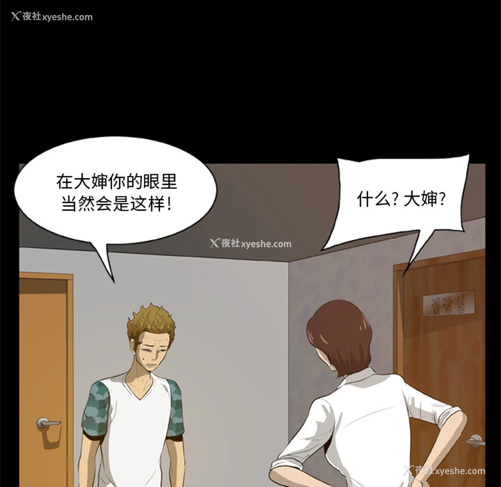 11P - 尸去本性