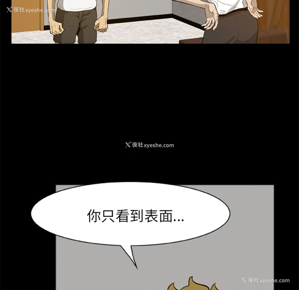 12P - 尸去本性