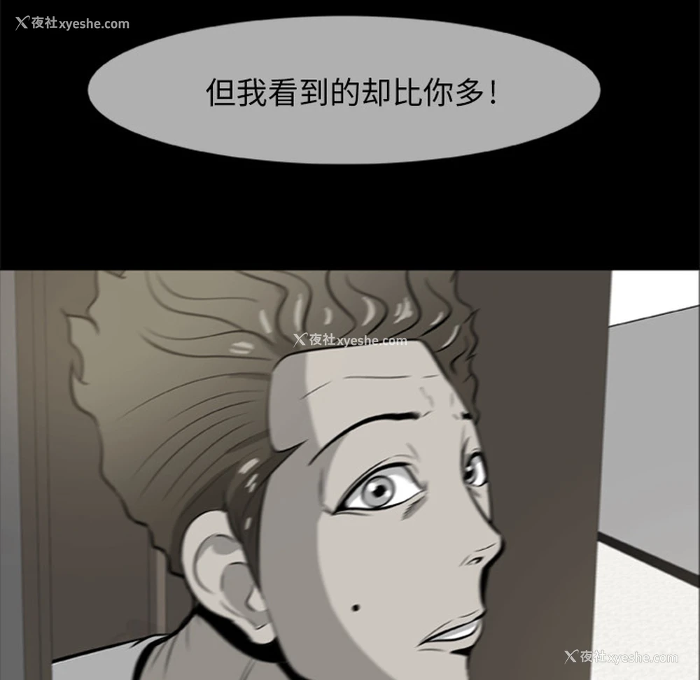 14P - 尸去本性