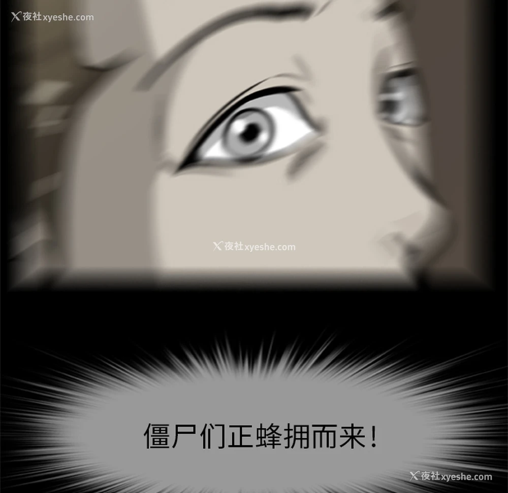 16P - 尸去本性