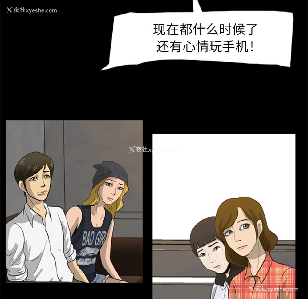 22P - 尸去本性