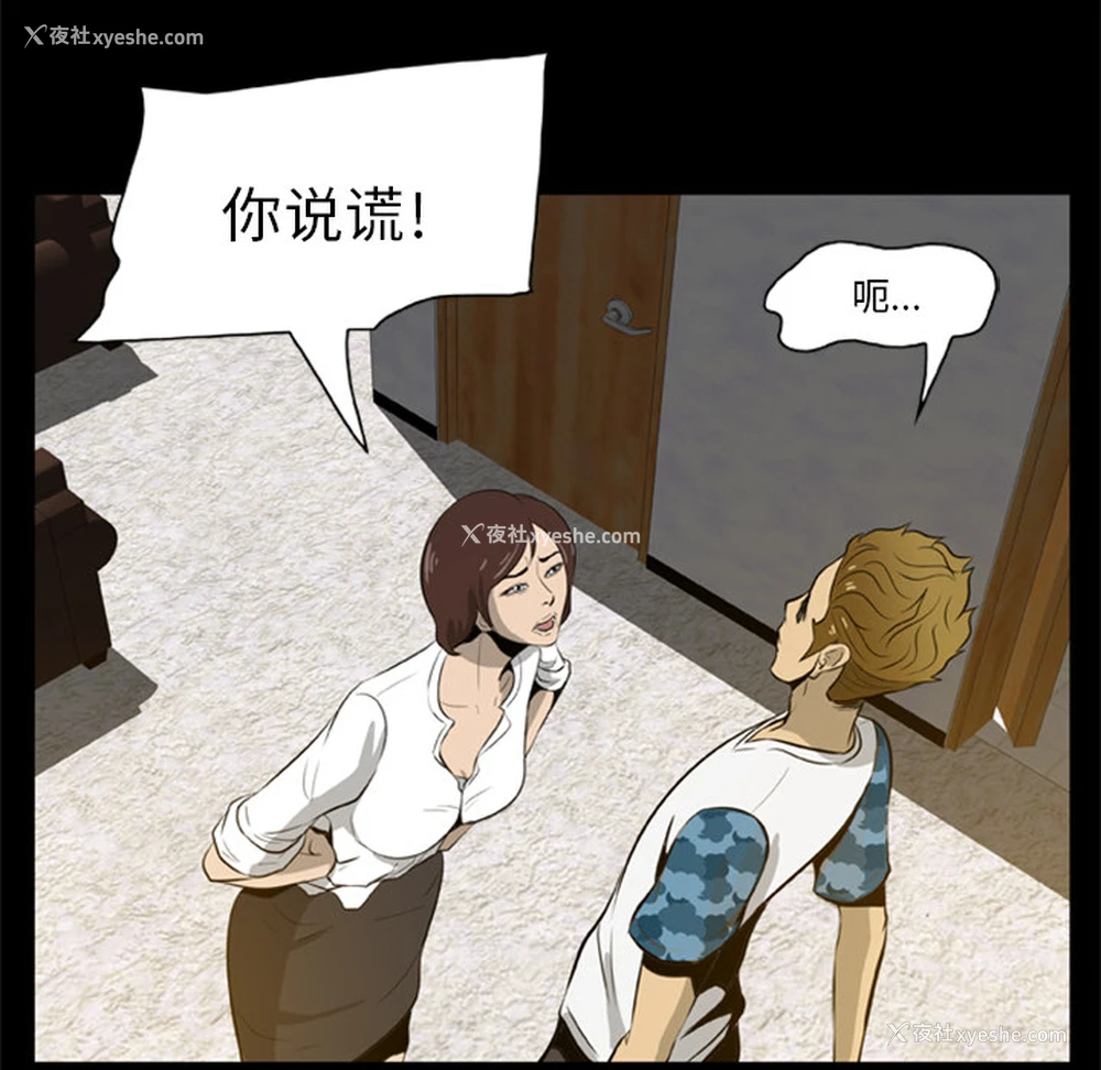 26P - 尸去本性