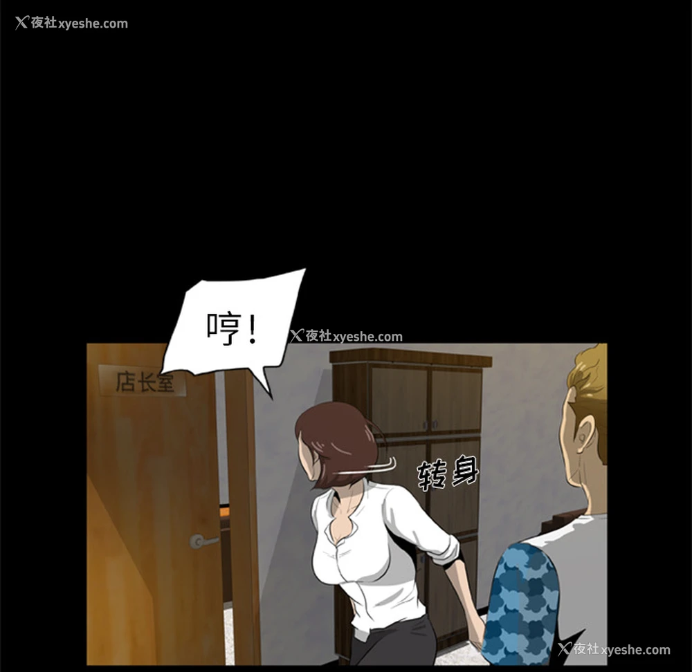 27P - 尸去本性