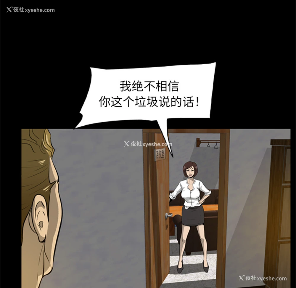 28P - 尸去本性