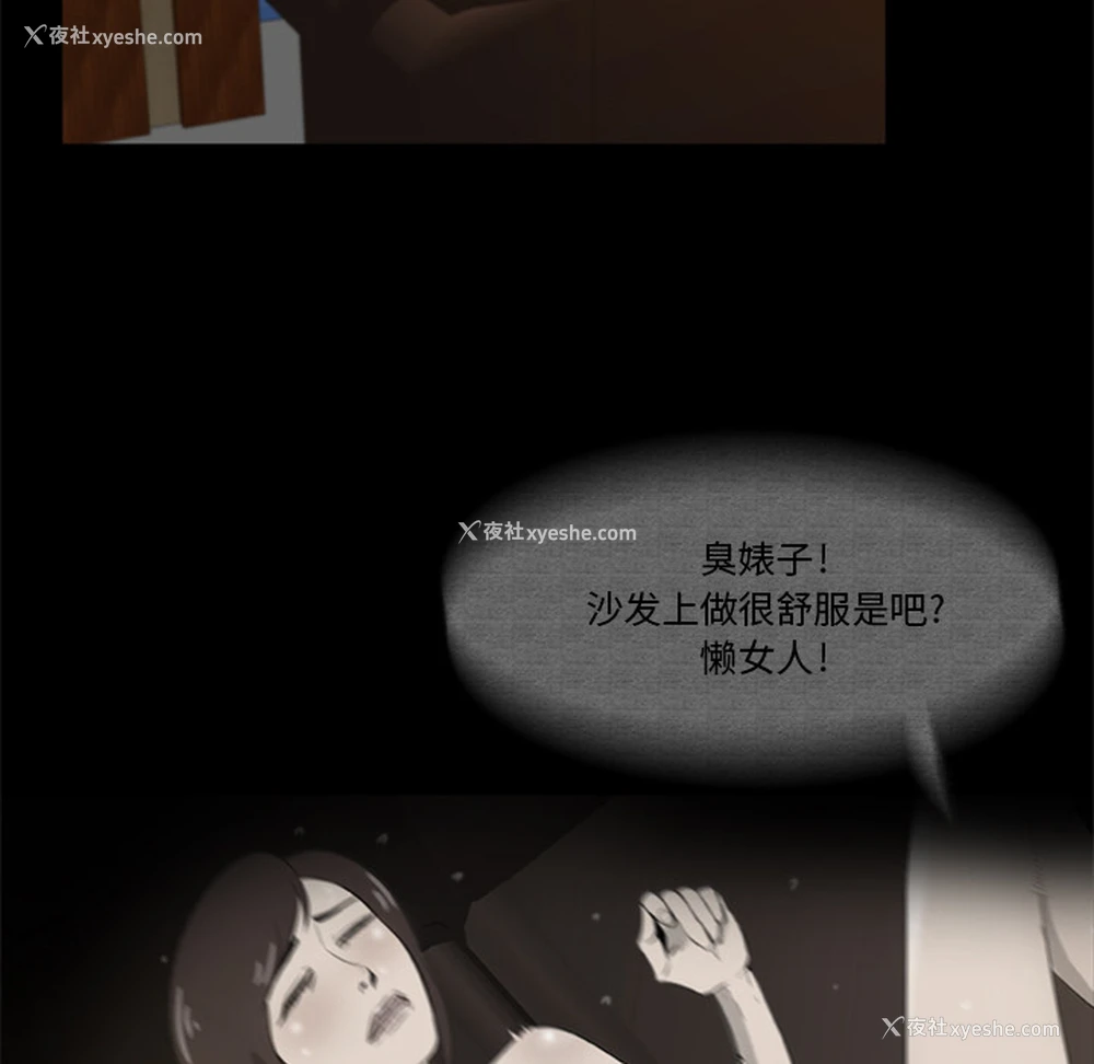 33P - 尸去本性