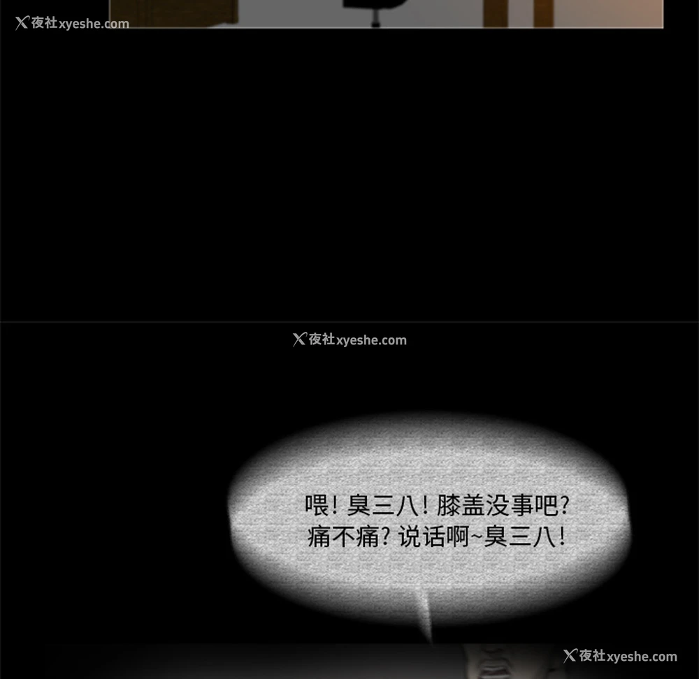 37P - 尸去本性