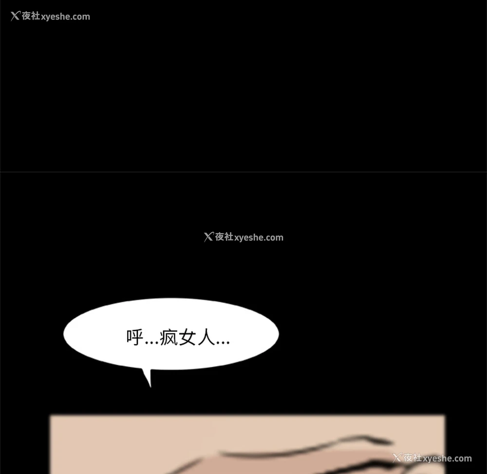 43P - 尸去本性