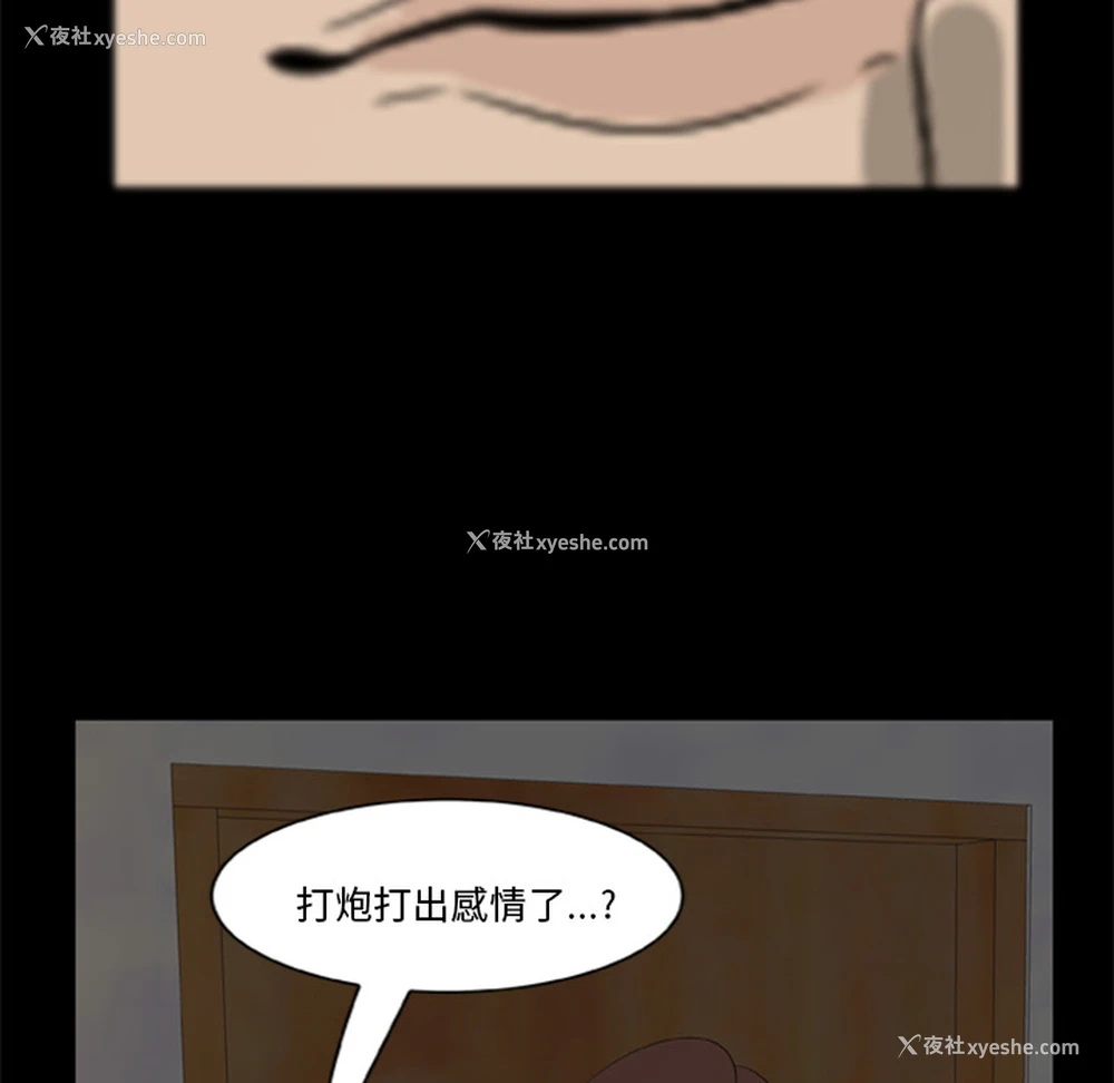 44P - 尸去本性