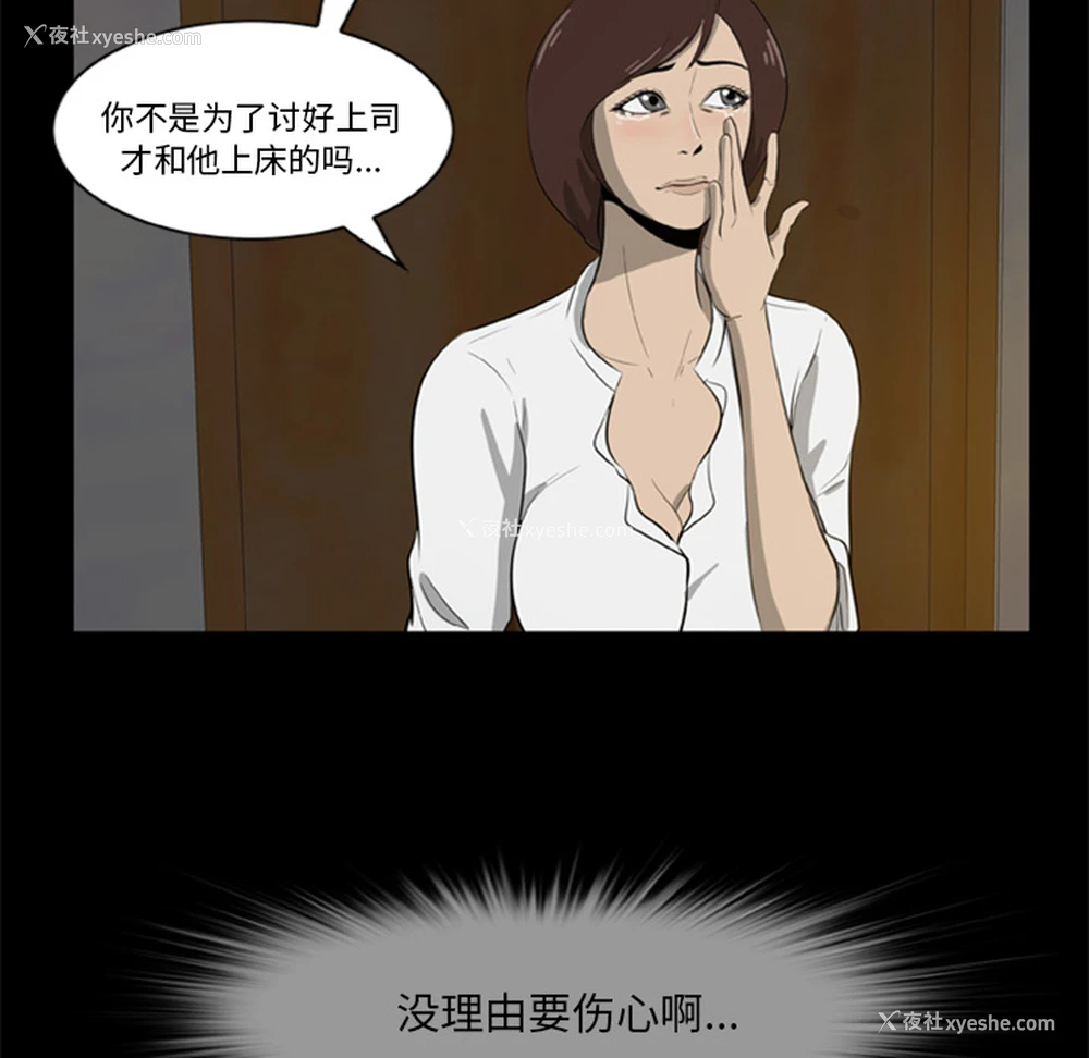 45P - 尸去本性