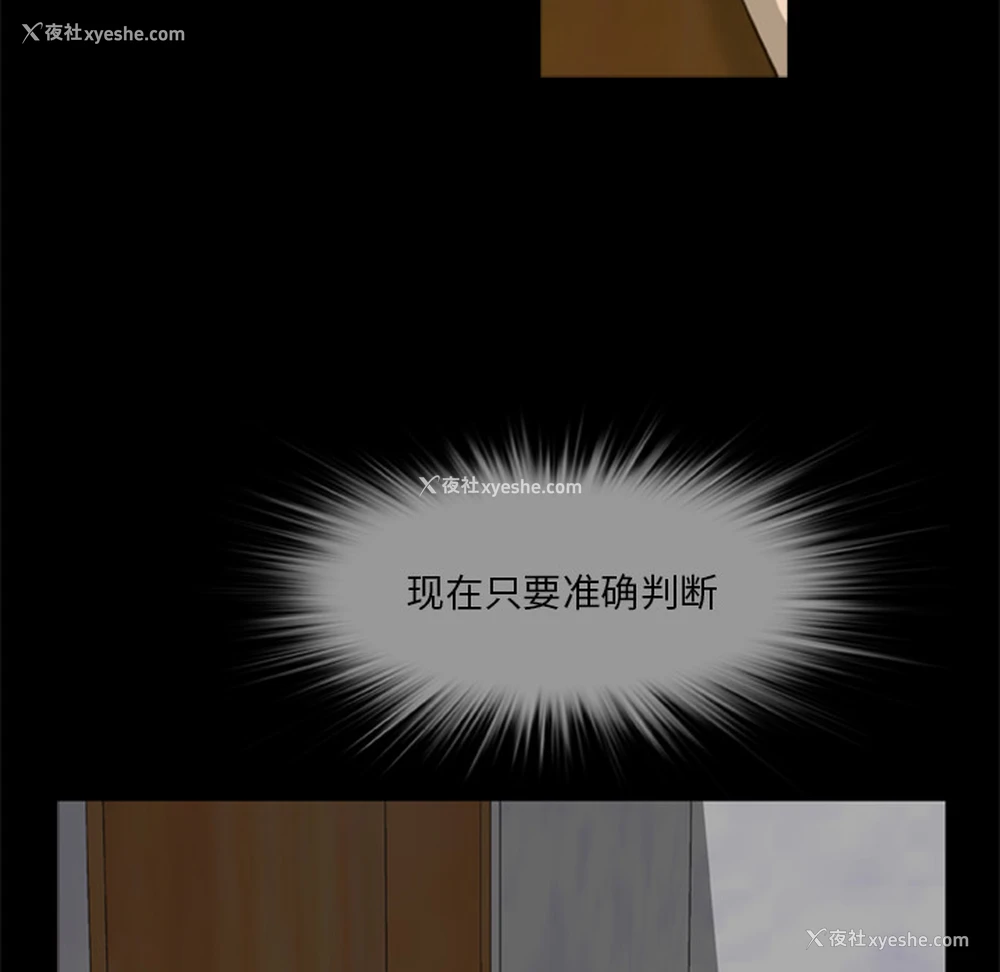 47P - 尸去本性