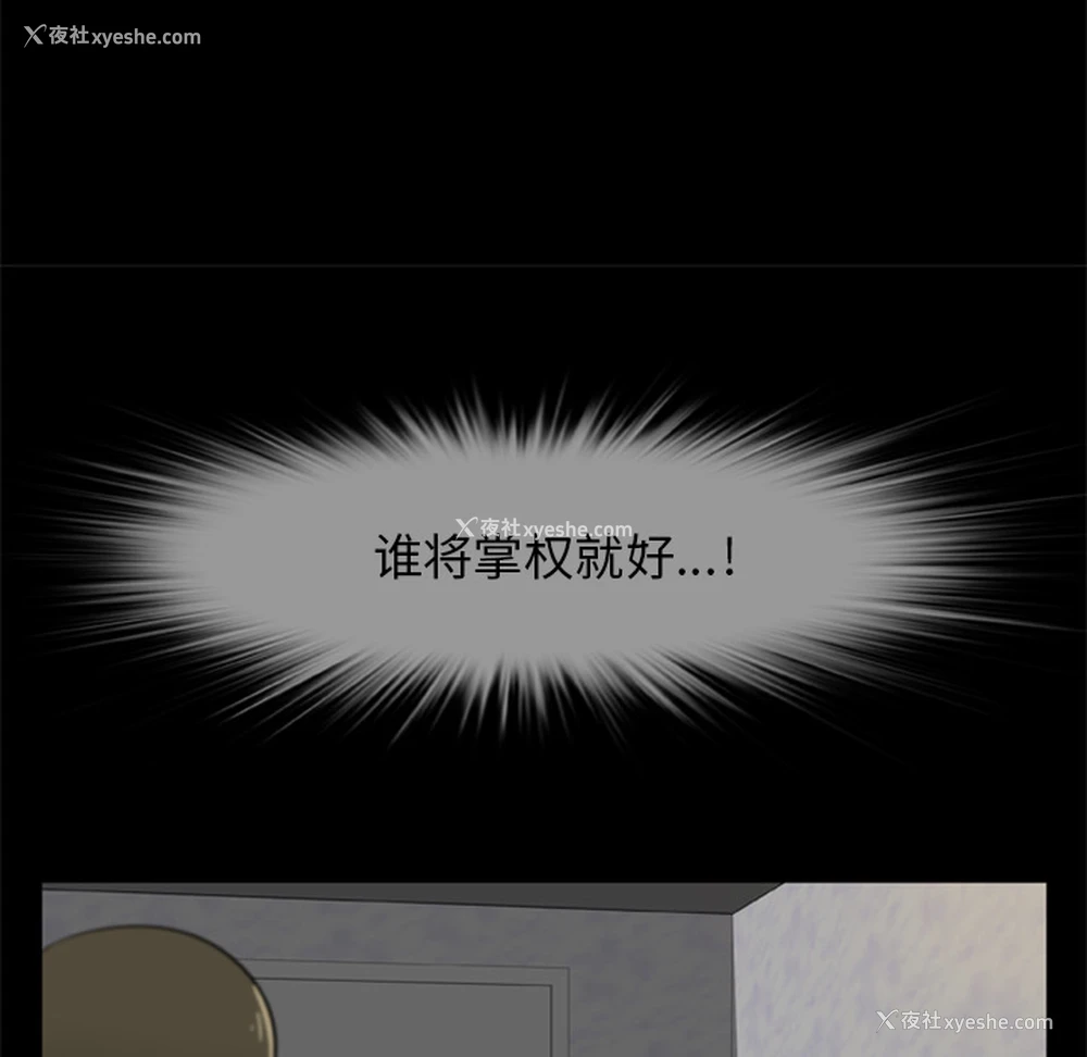 49P - 尸去本性