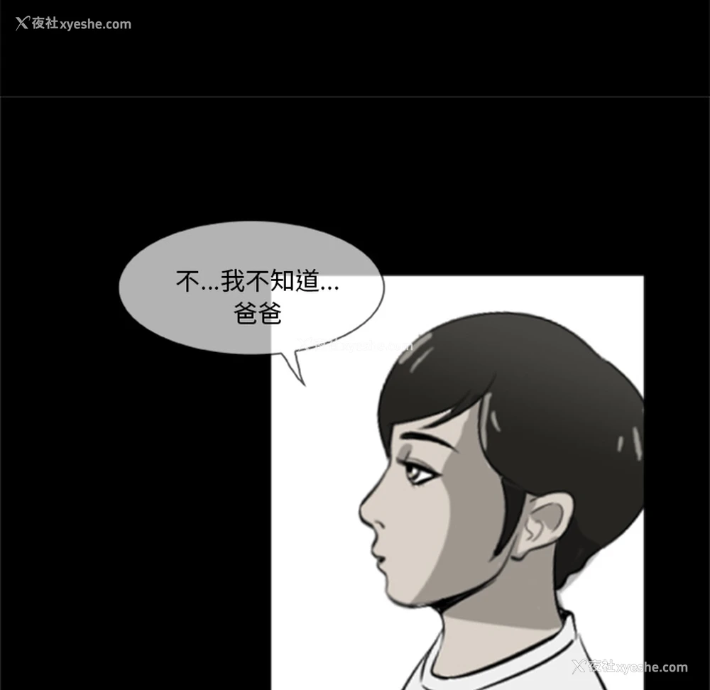 55P - 尸去本性