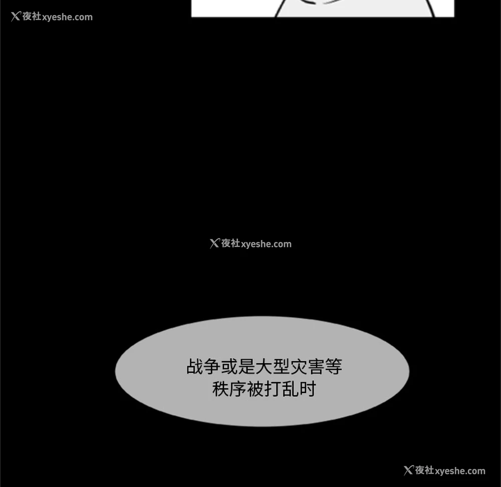 56P - 尸去本性