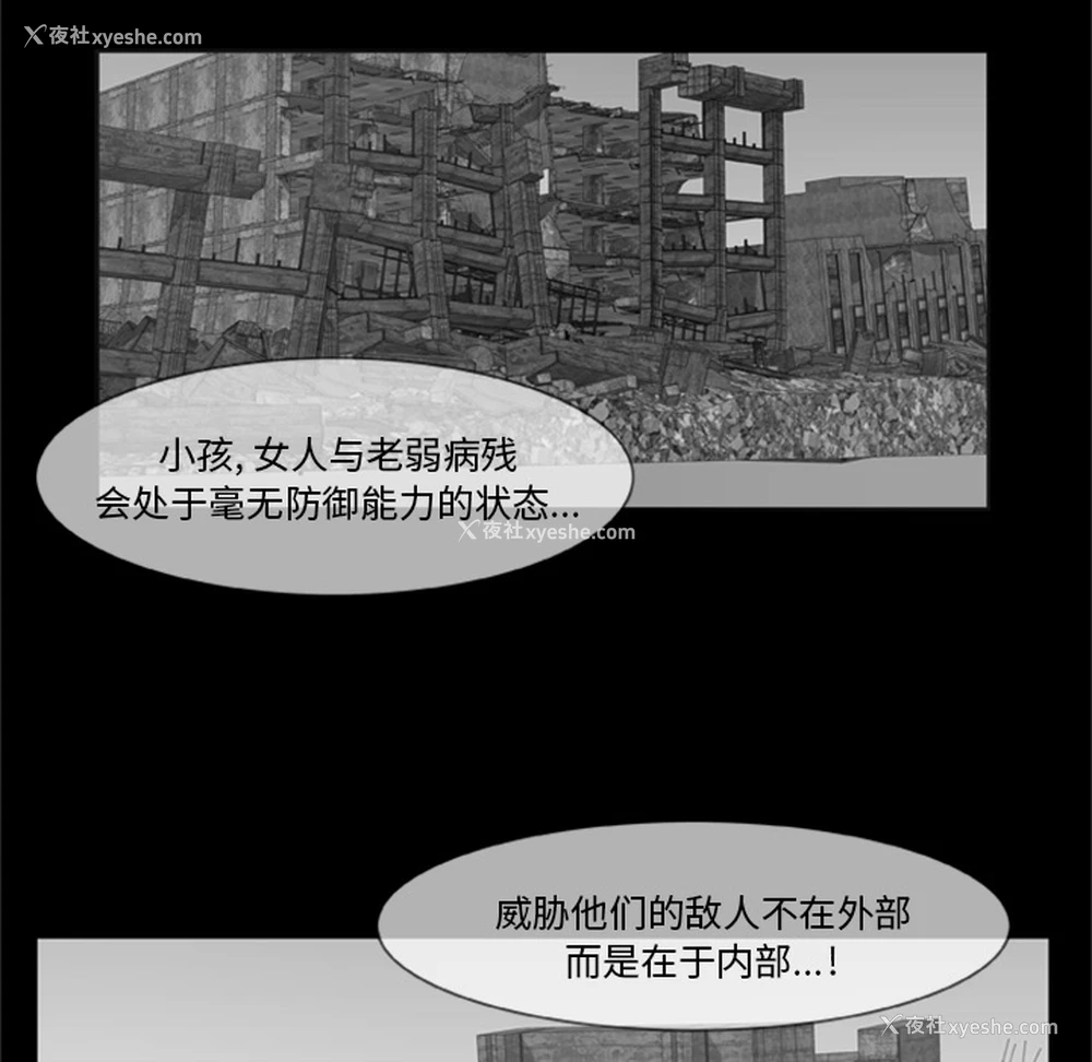 57P - 尸去本性