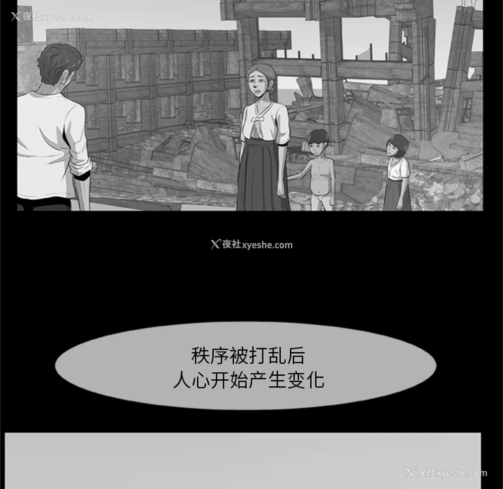 58P - 尸去本性