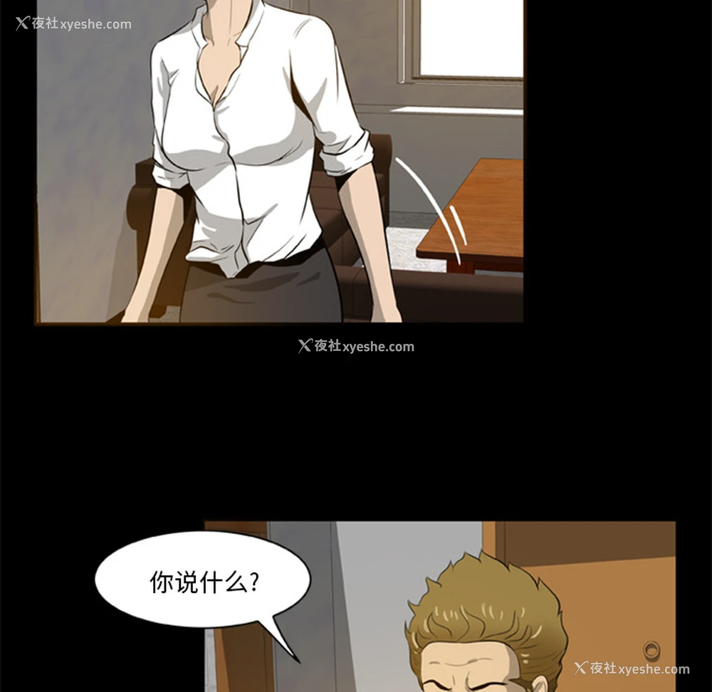 5P - 尸去本性