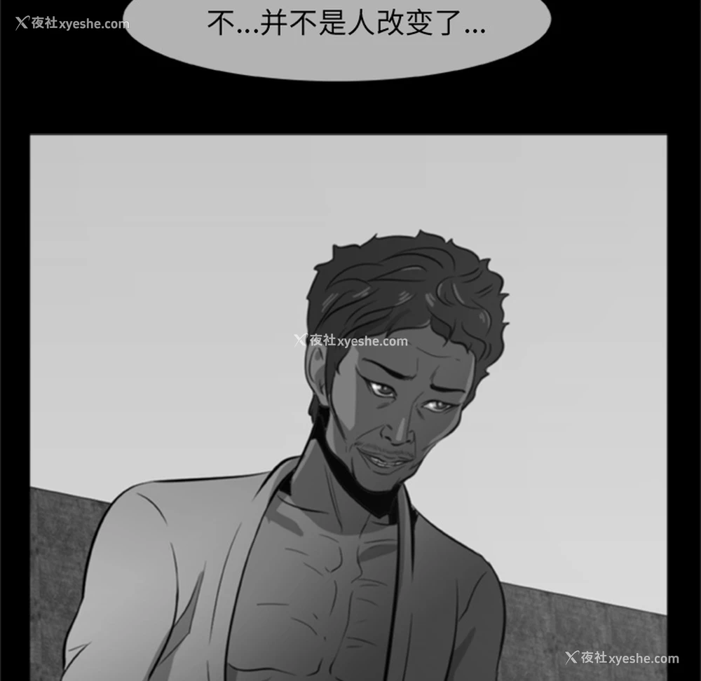 60P - 尸去本性