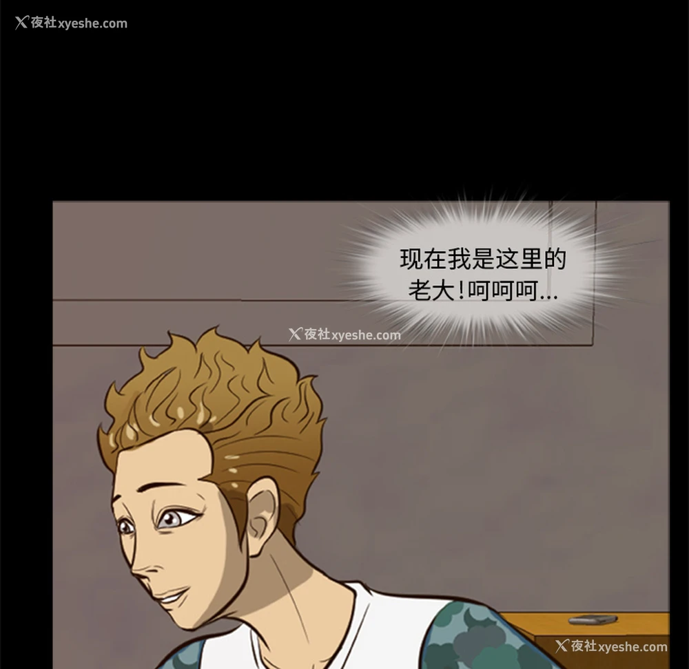 65P - 尸去本性