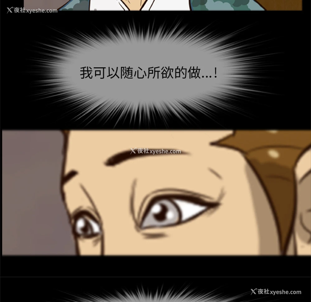 66P - 尸去本性
