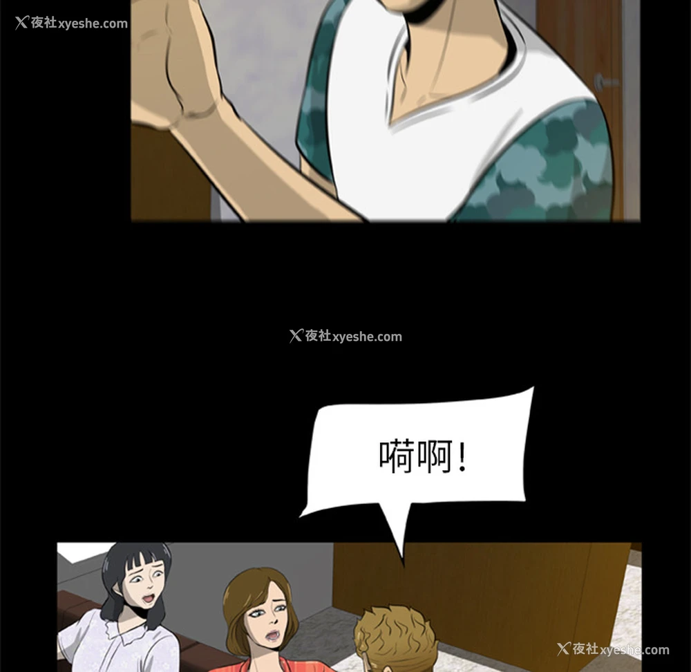 69P - 尸去本性