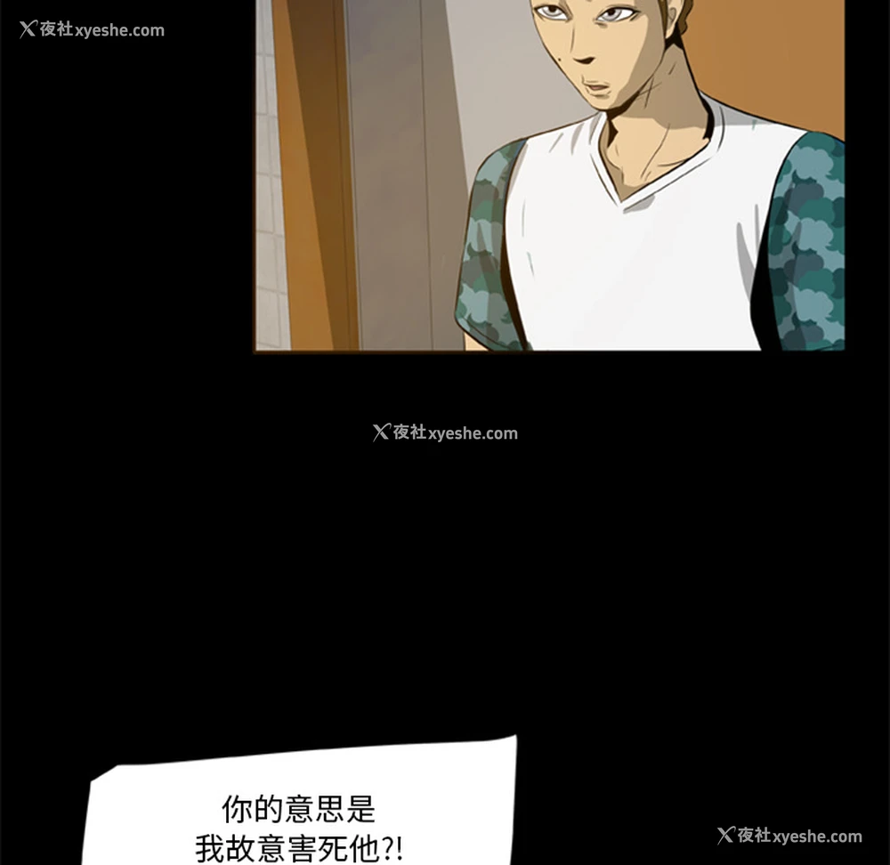 6P - 尸去本性