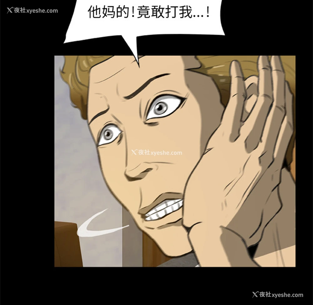 73P - 尸去本性