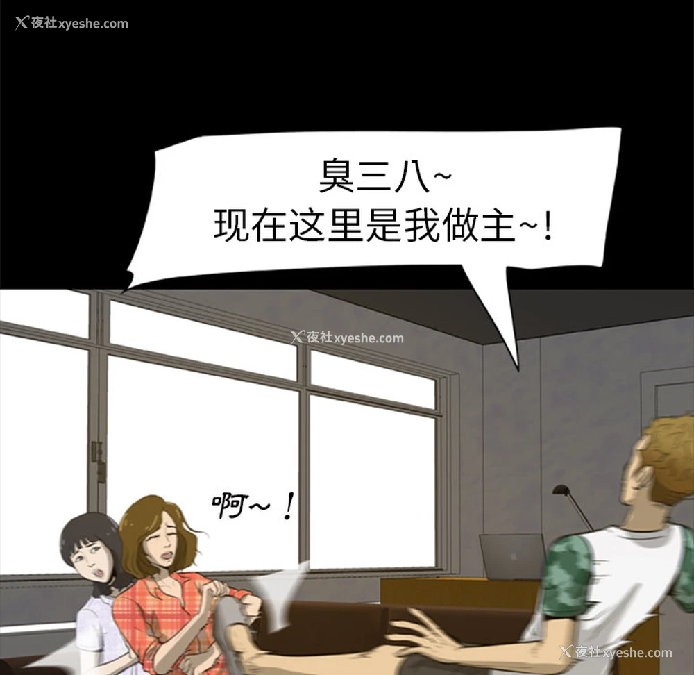 74P - 尸去本性