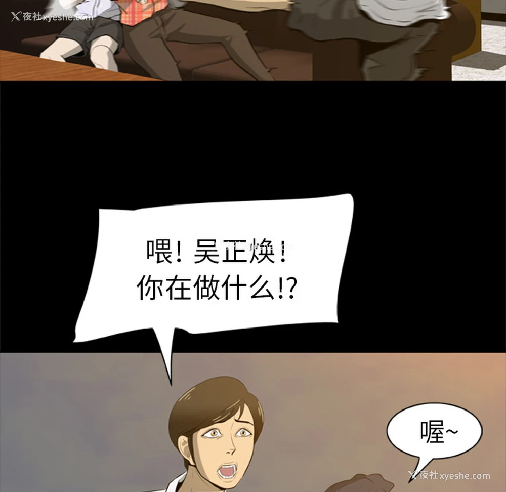 75P - 尸去本性