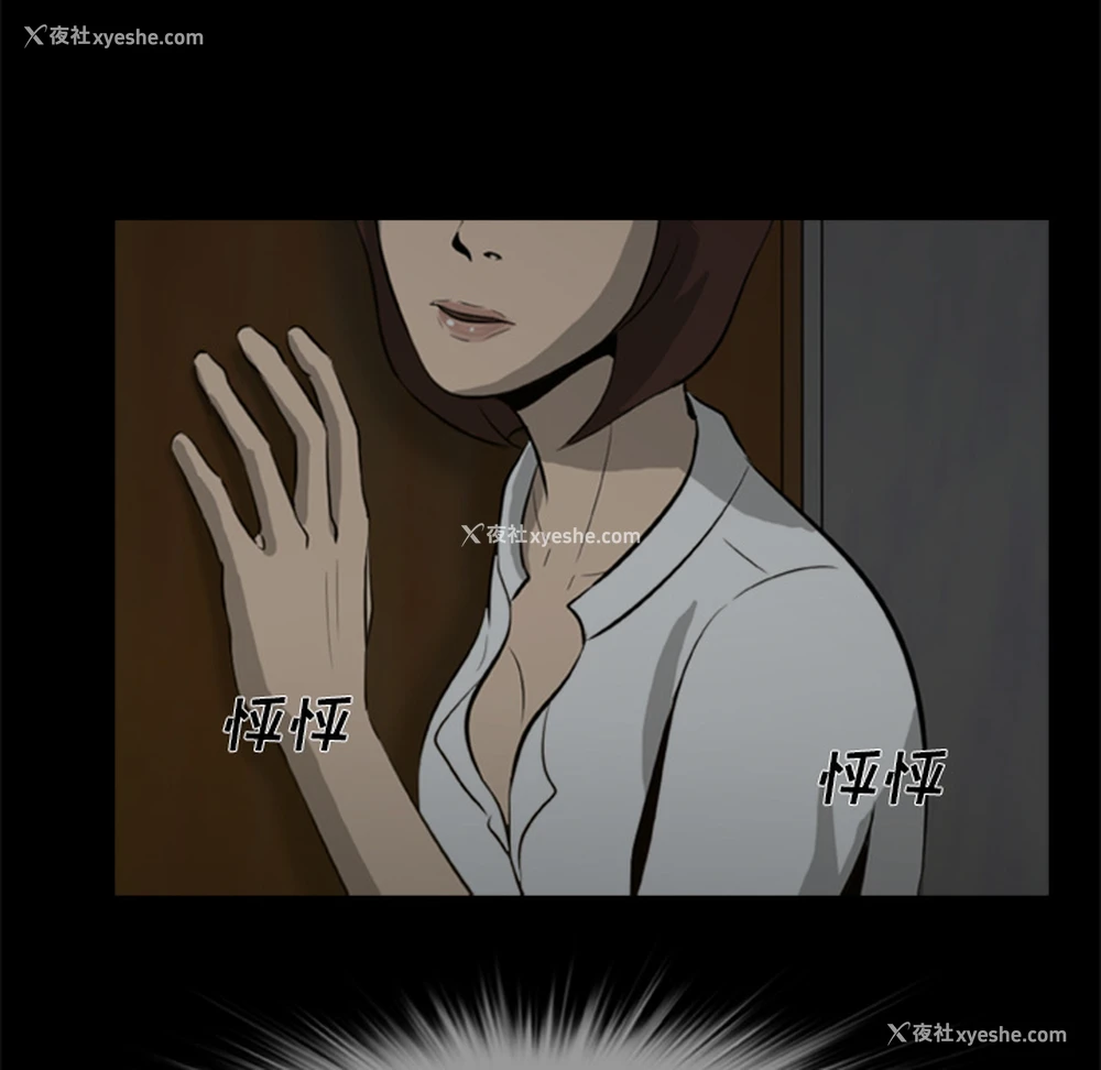 77P - 尸去本性