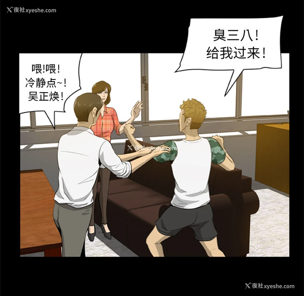 79P - 尸去本性