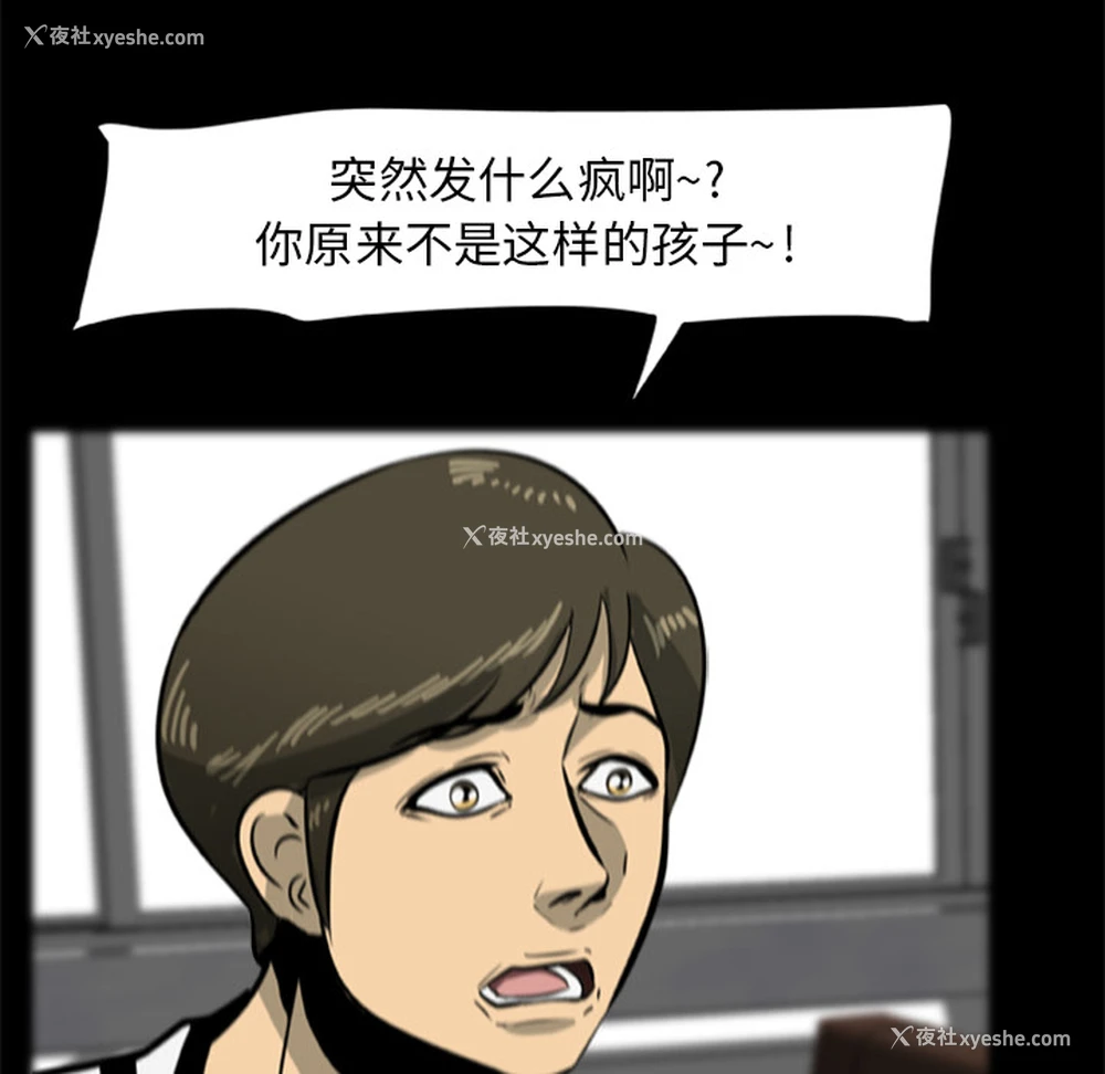 80P - 尸去本性