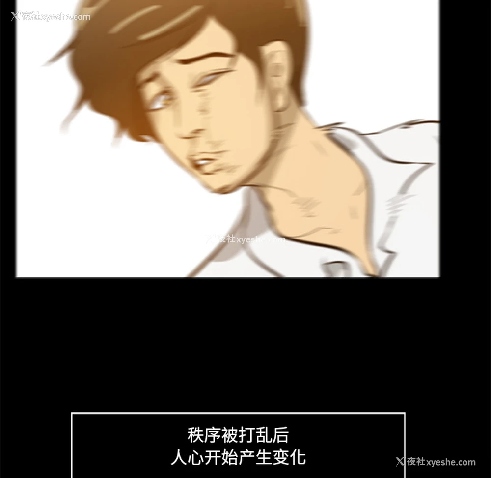 85P - 尸去本性