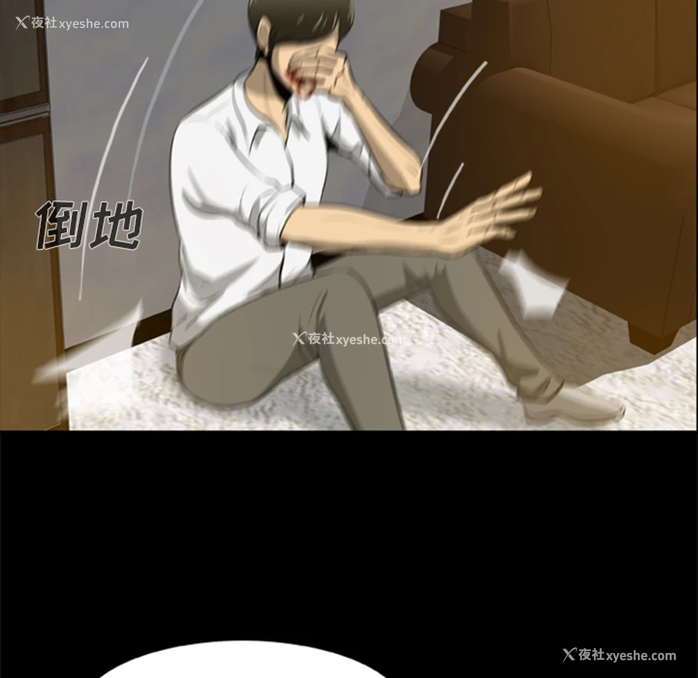 88P - 尸去本性