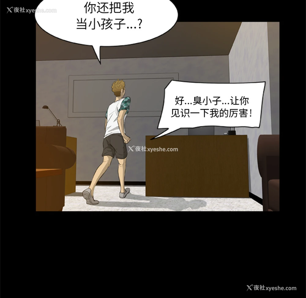 89P - 尸去本性