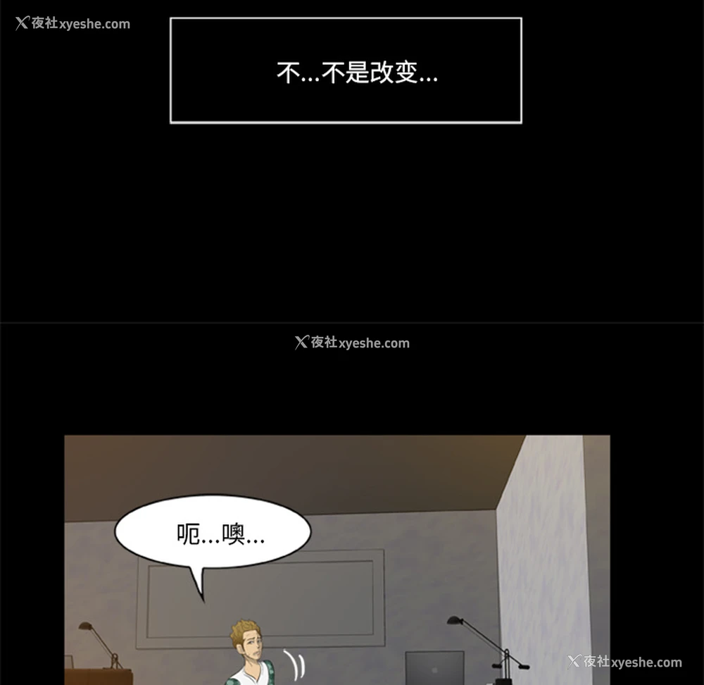 90P - 尸去本性