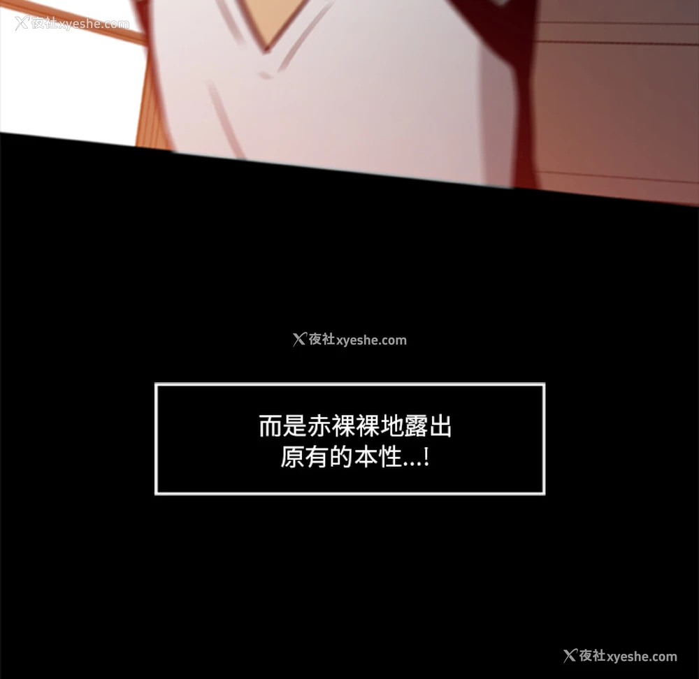 95P - 尸去本性