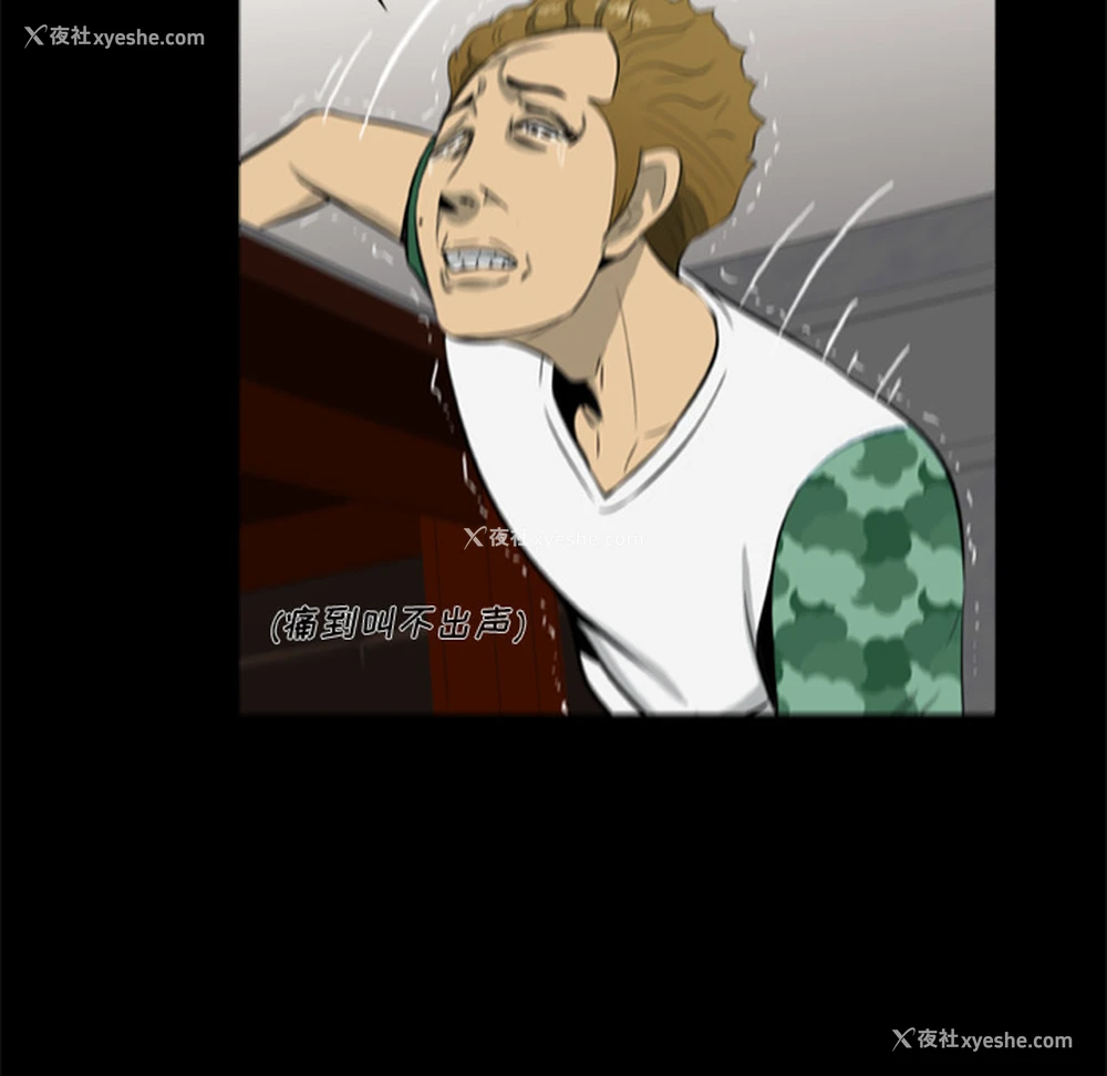 12P - 尸去本性