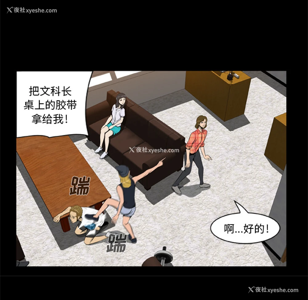 13P - 尸去本性