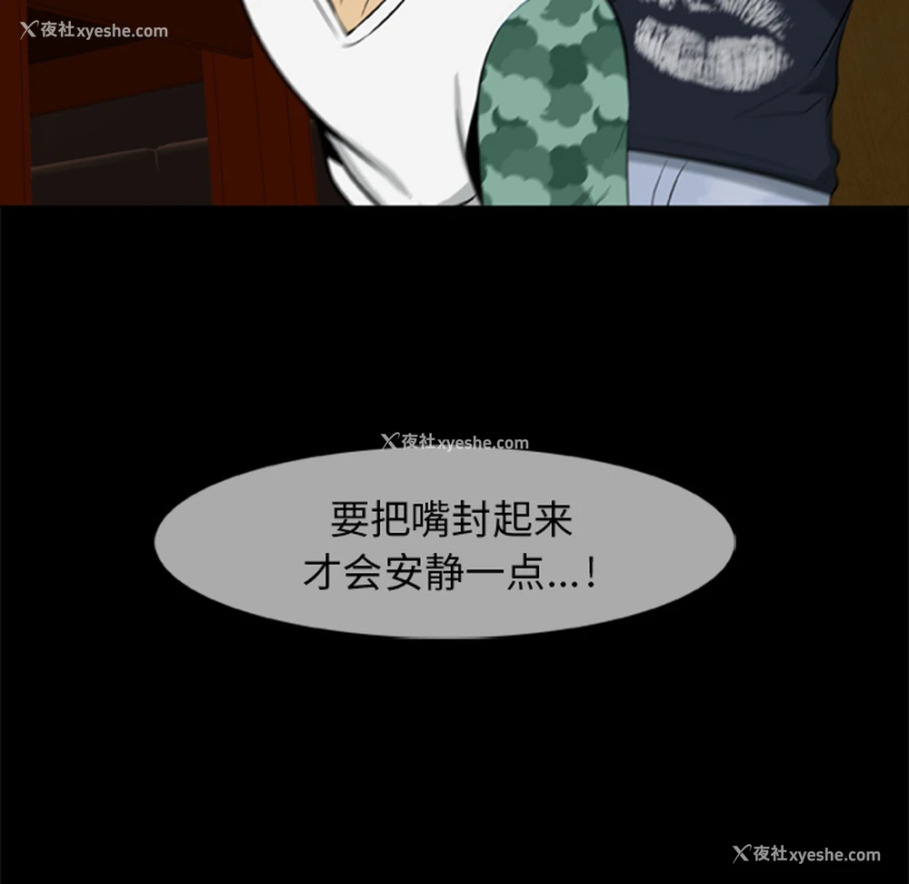 17P - 尸去本性