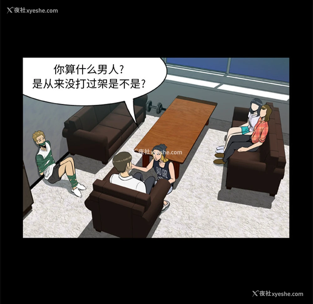 20P - 尸去本性