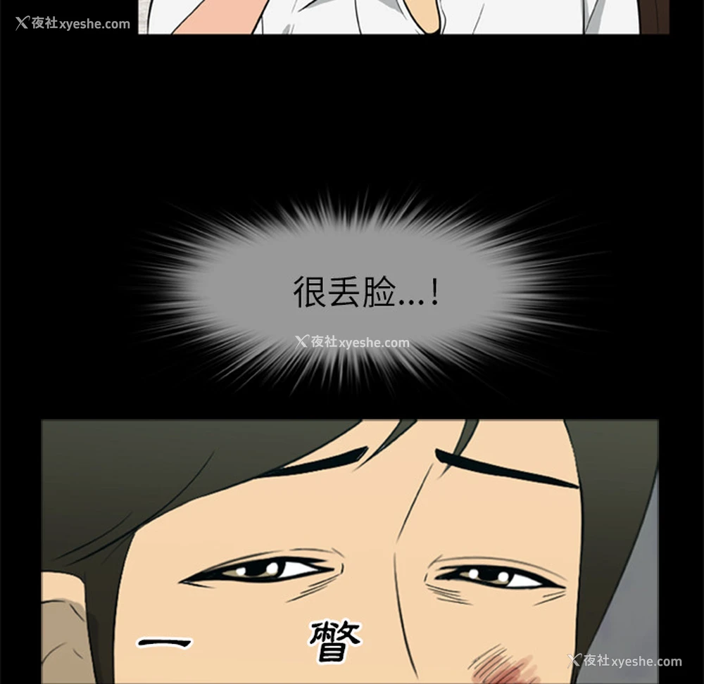 22P - 尸去本性