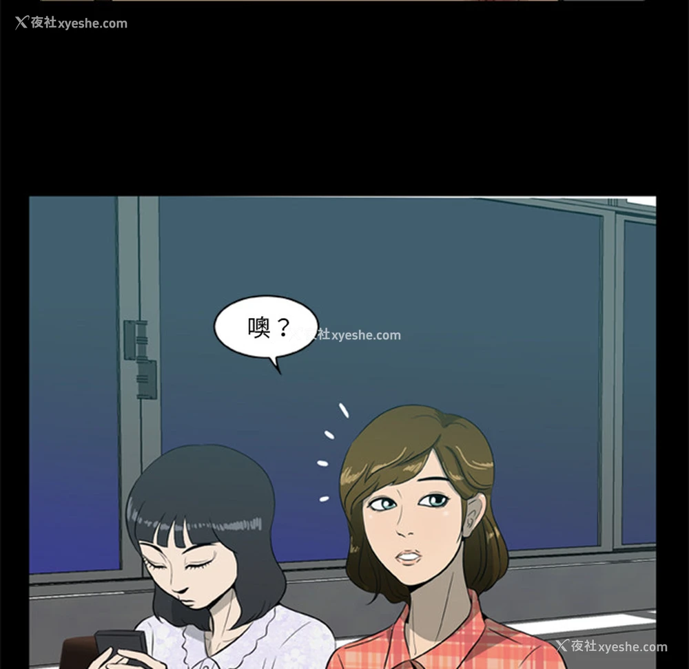 23P - 尸去本性